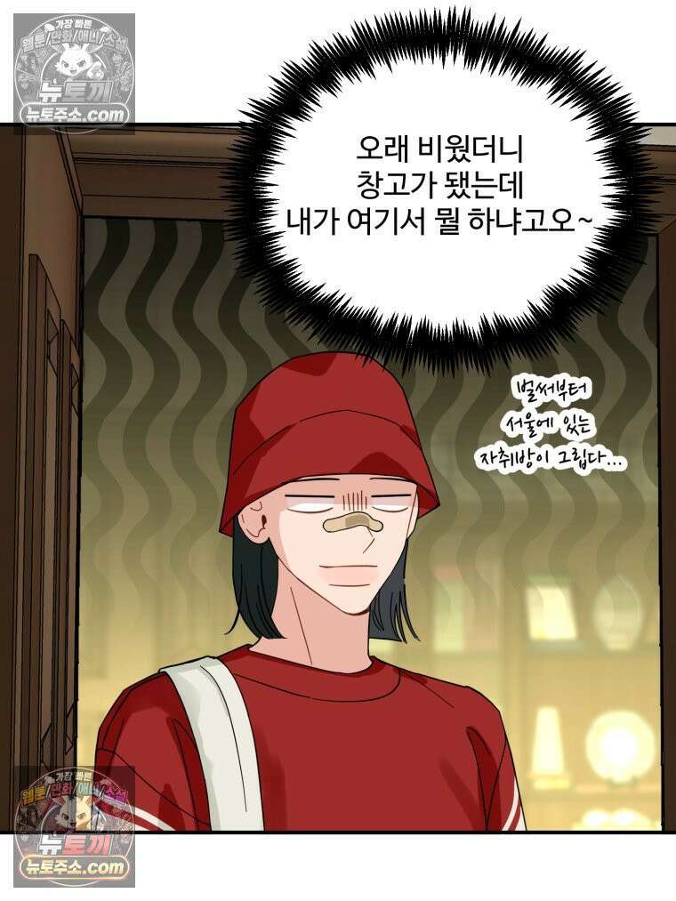 서른하나 고．독．사 그녀들 67화 11