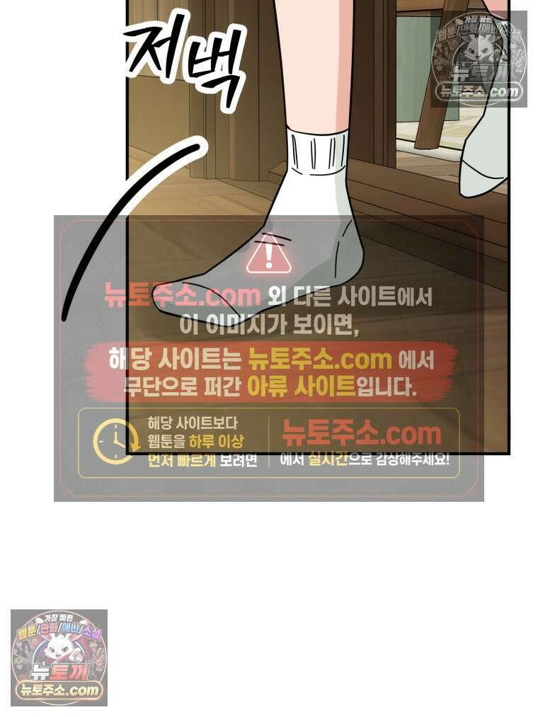 서른하나 고．독．사 그녀들 67화 14