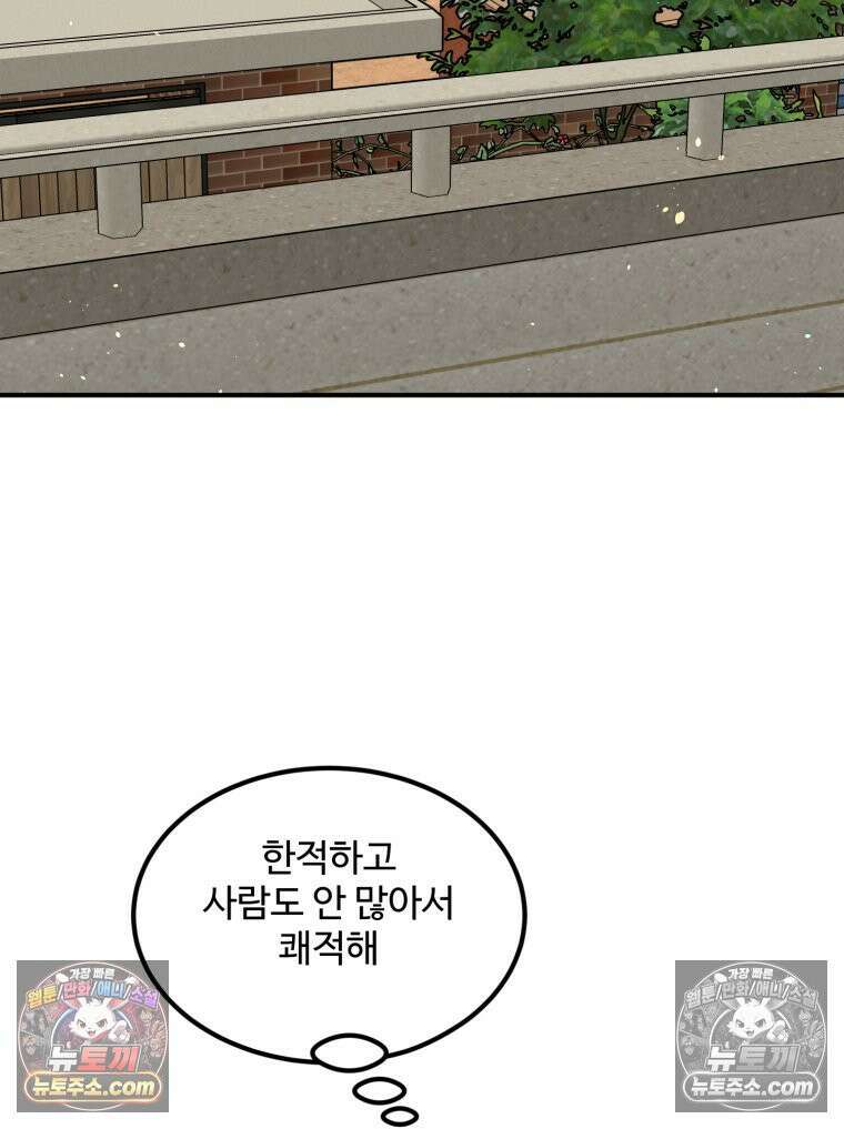 서른하나 고．독．사 그녀들 67화 20