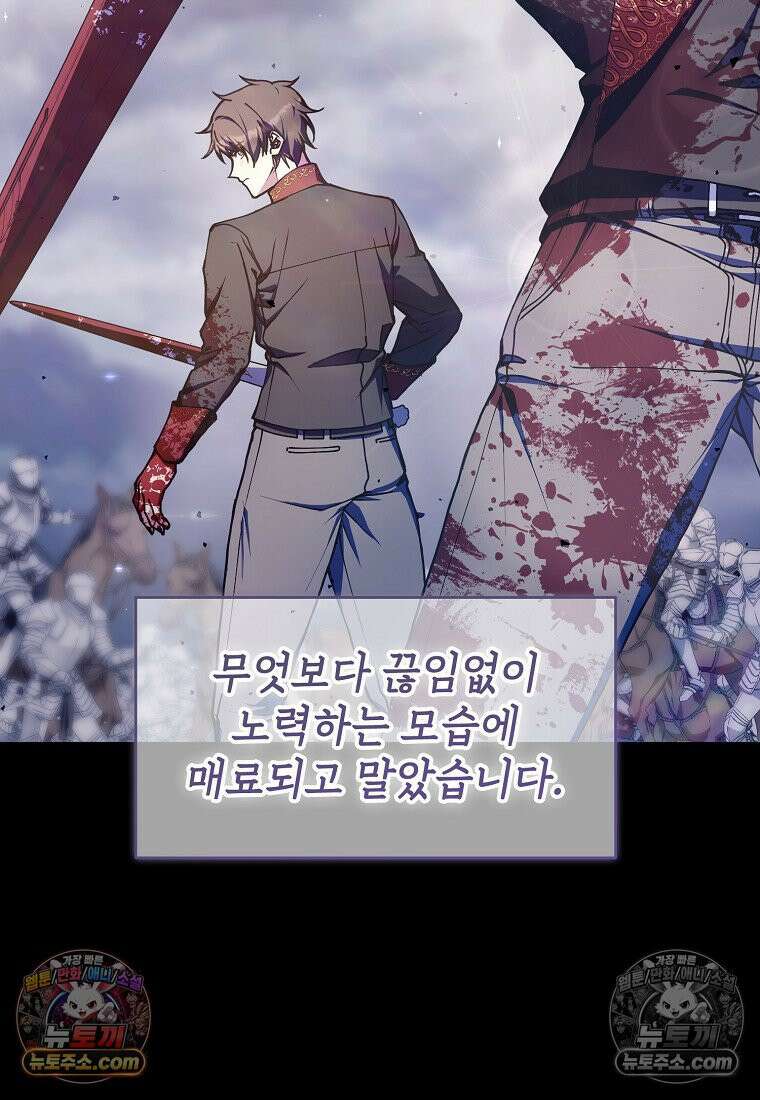 주인공 옆에 붙어만 있겠습니다 64화 4