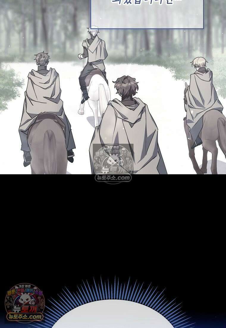 주인공 옆에 붙어만 있겠습니다 64화 7