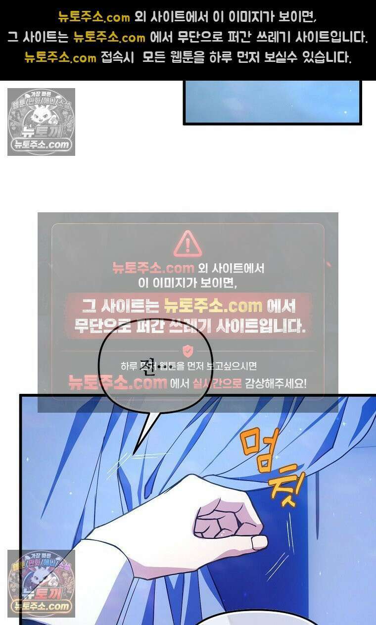 주인공 옆에 붙어만 있겠습니다 64화 15