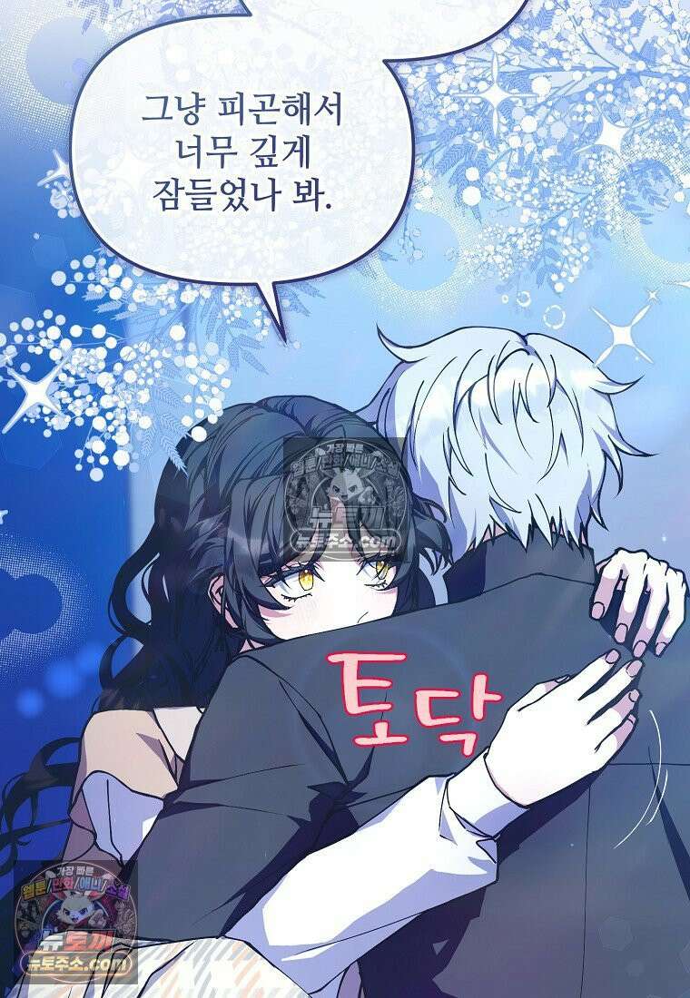 주인공 옆에 붙어만 있겠습니다 64화 18
