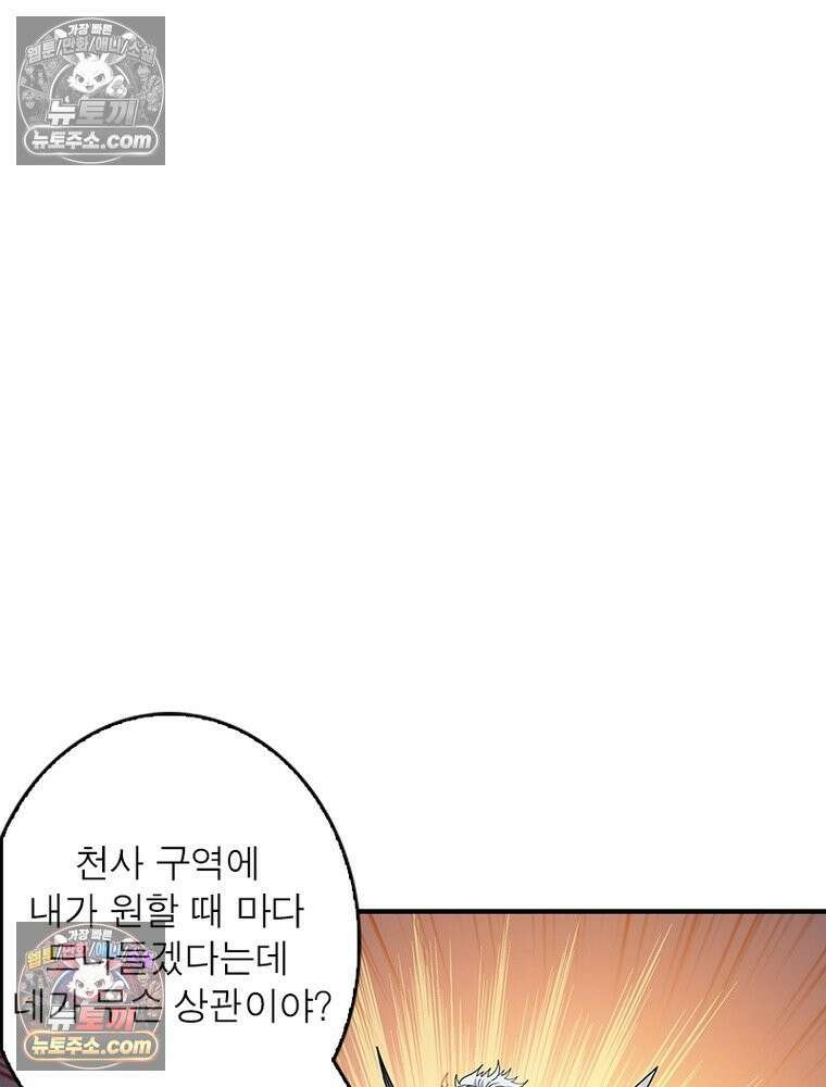 리부트 시스템 285화 2