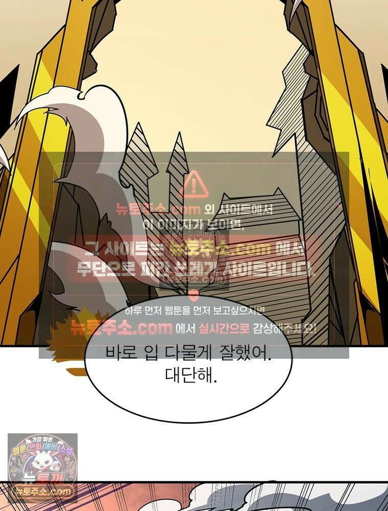리부트 시스템 285화 6