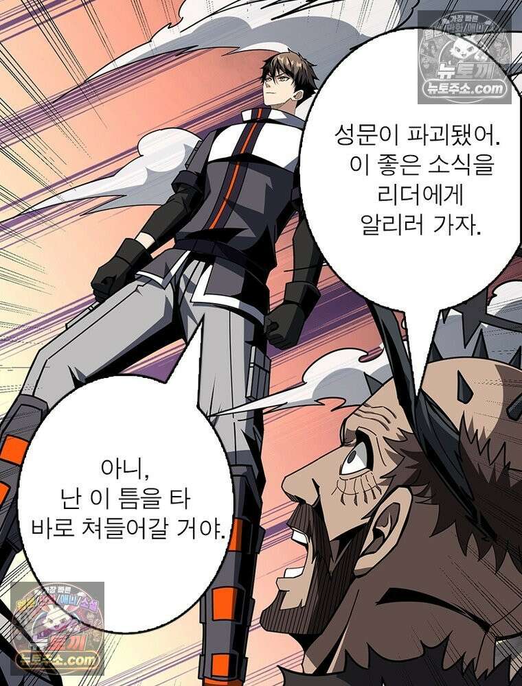 리부트 시스템 285화 7
