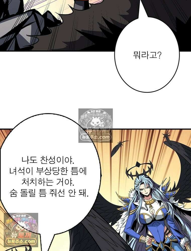 리부트 시스템 285화 8