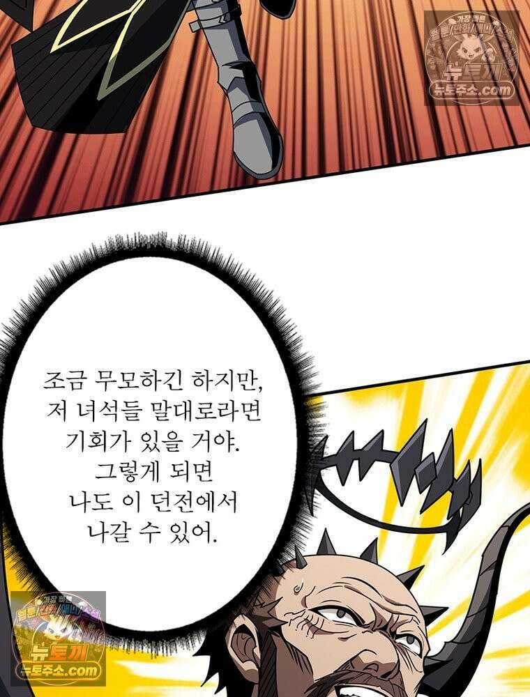 리부트 시스템 285화 10