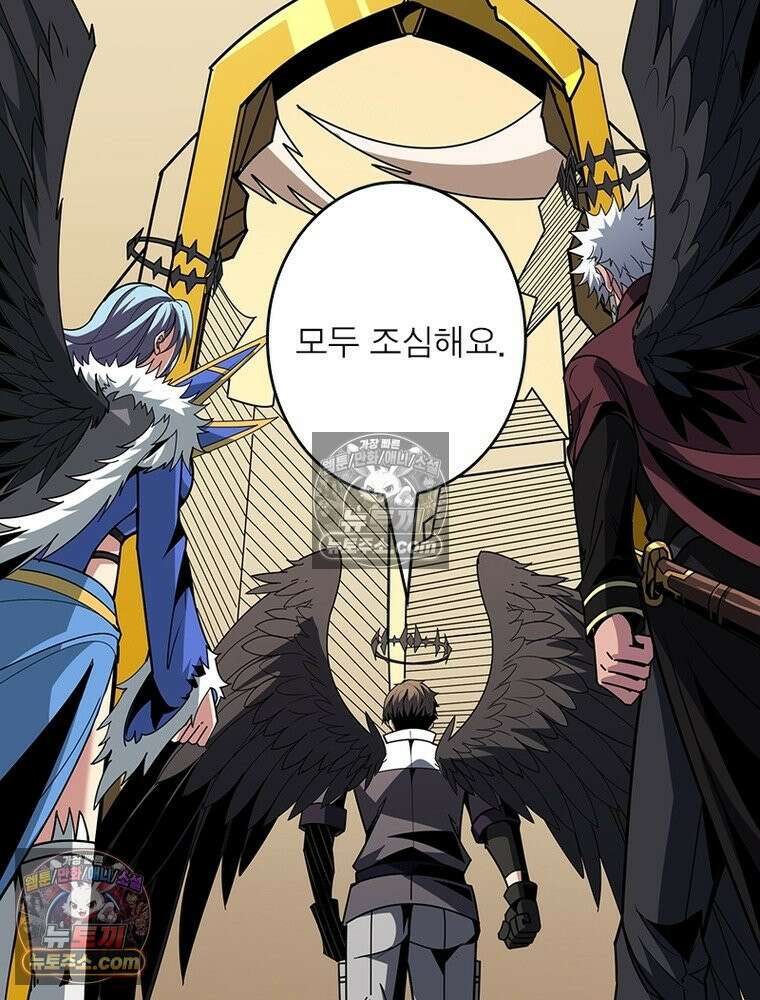 리부트 시스템 285화 13