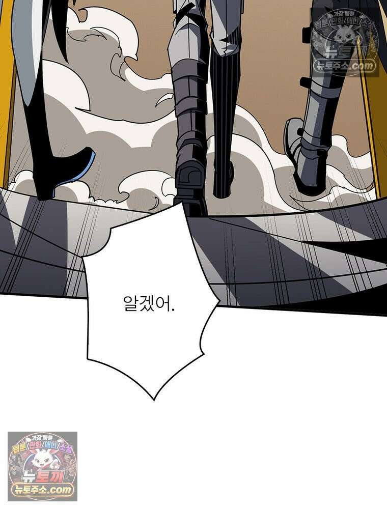 리부트 시스템 285화 14