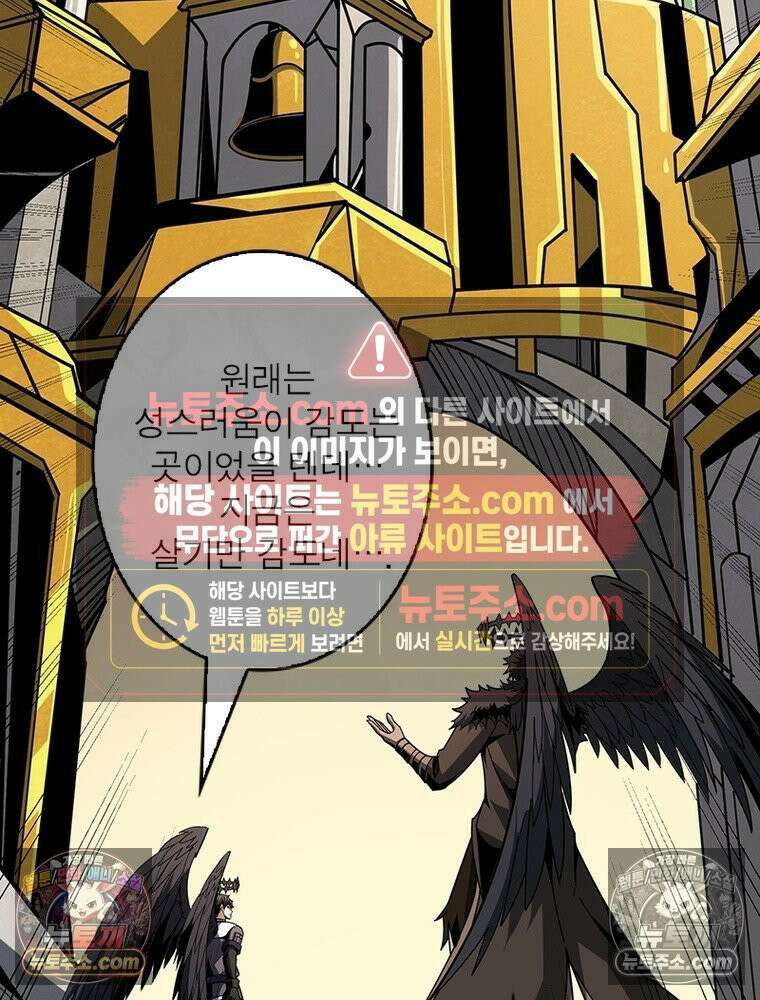 리부트 시스템 285화 16