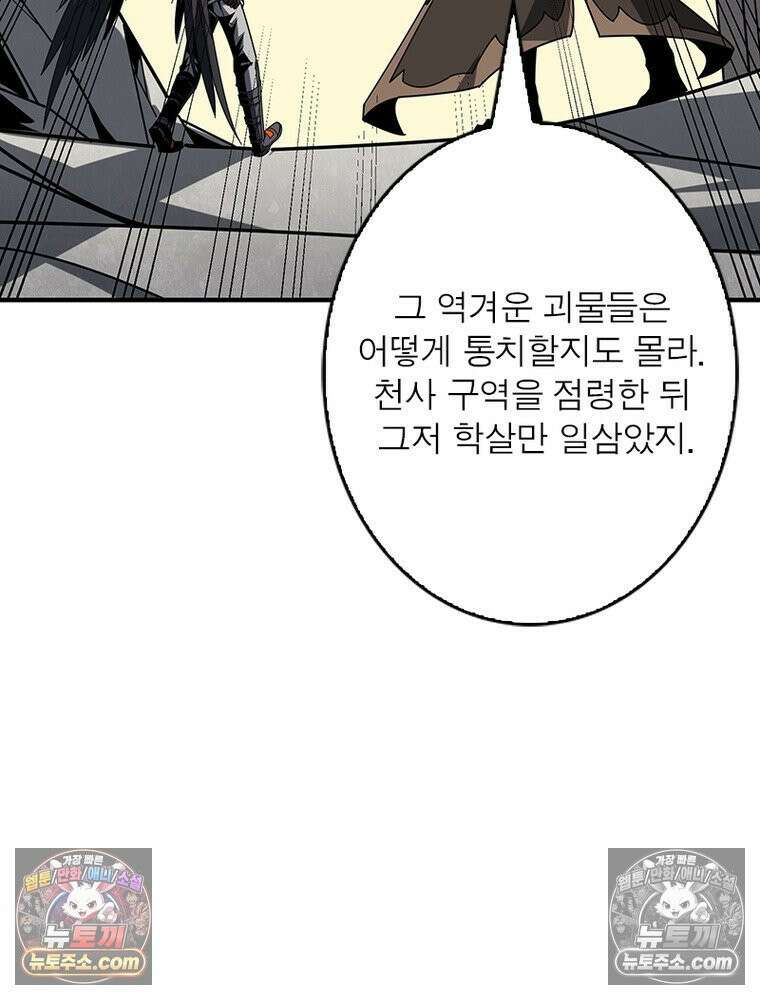 리부트 시스템 285화 17