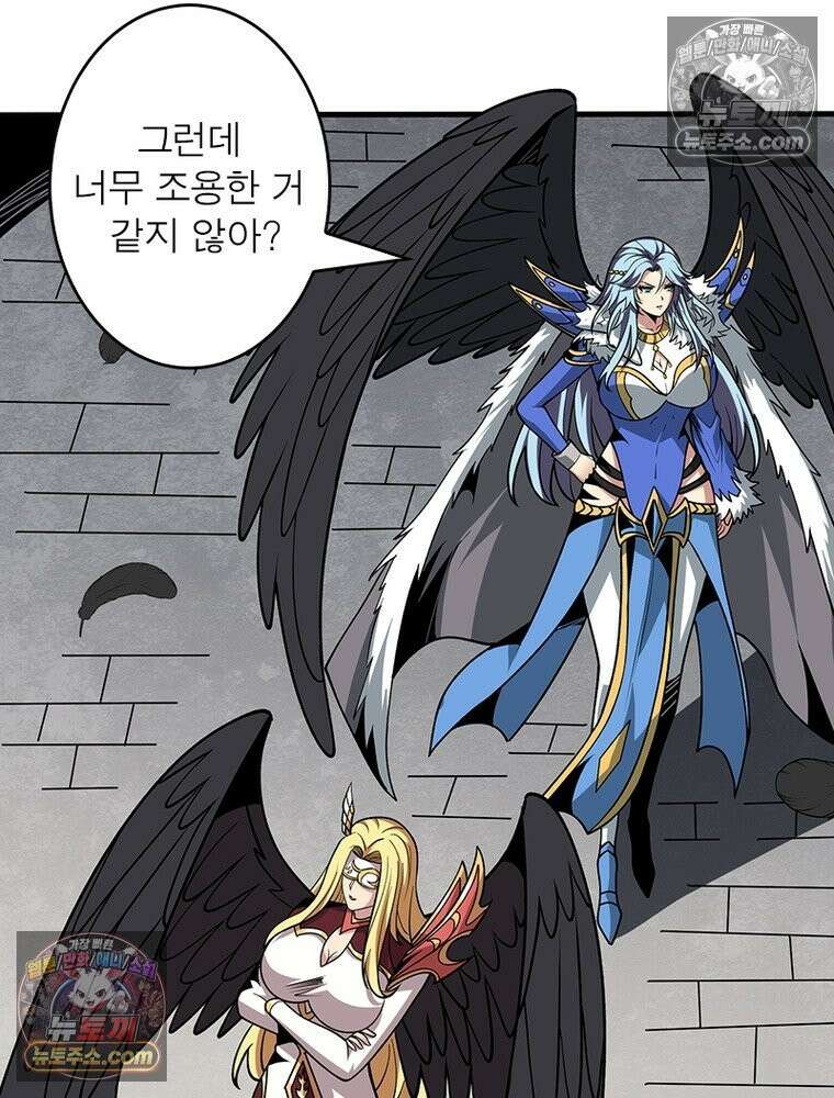 리부트 시스템 285화 18