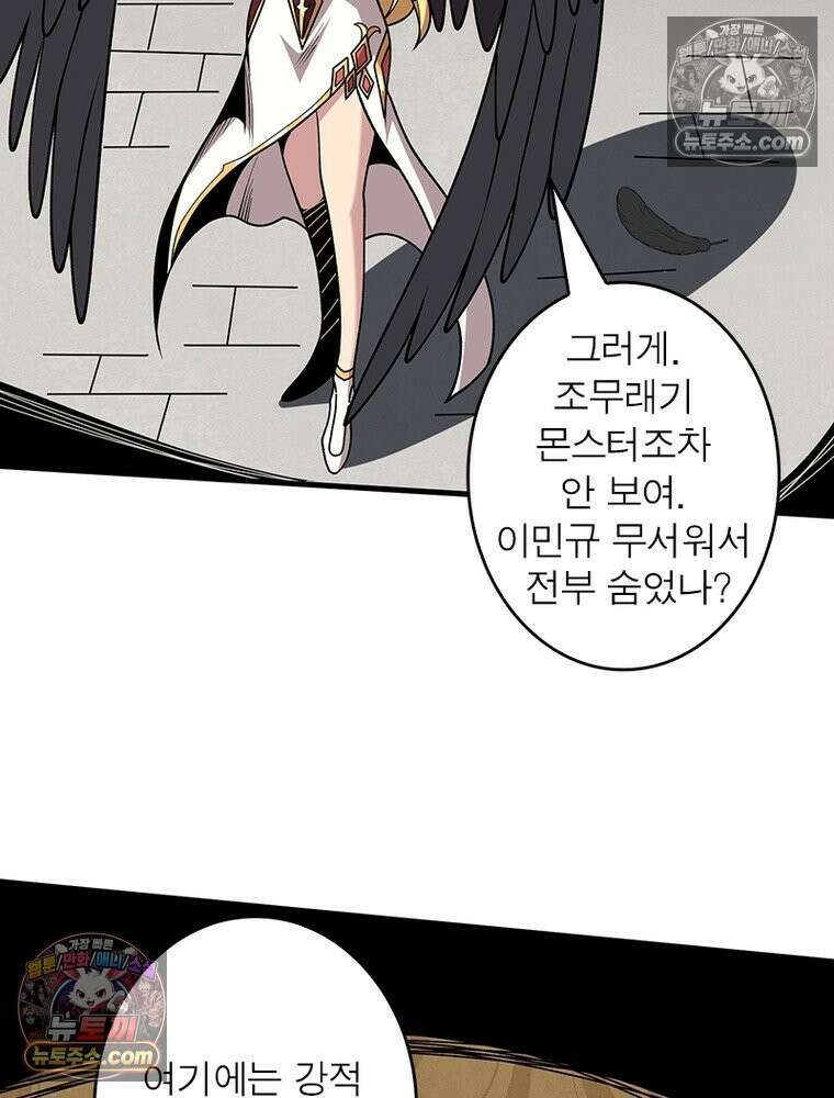 리부트 시스템 285화 19