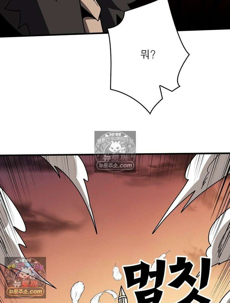 리부트 시스템 285화 21