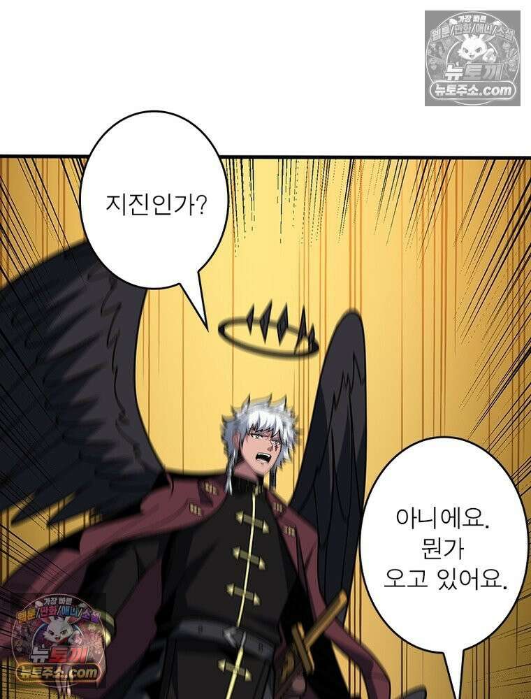 리부트 시스템 285화 24