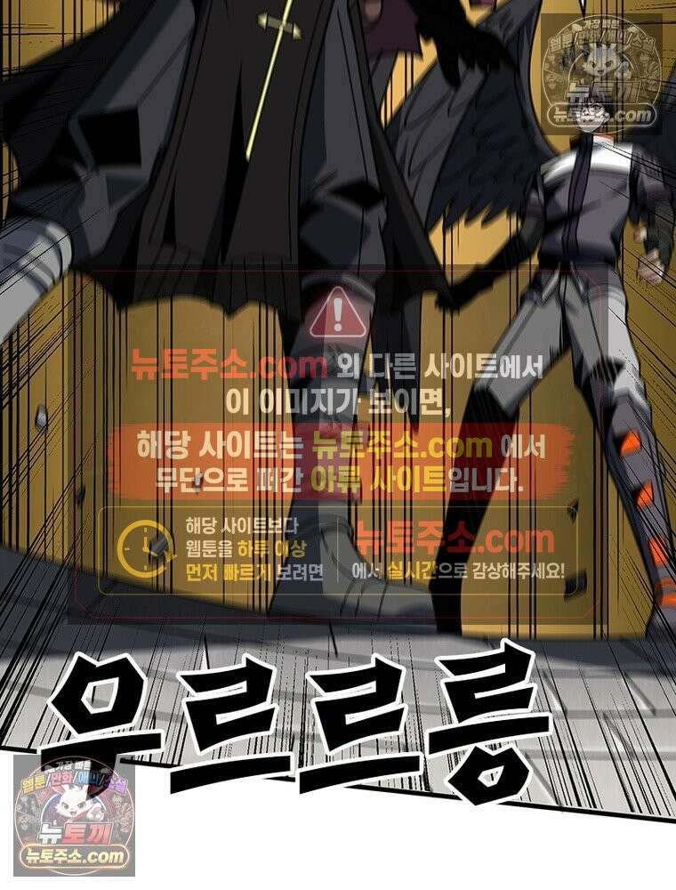 리부트 시스템 285화 25