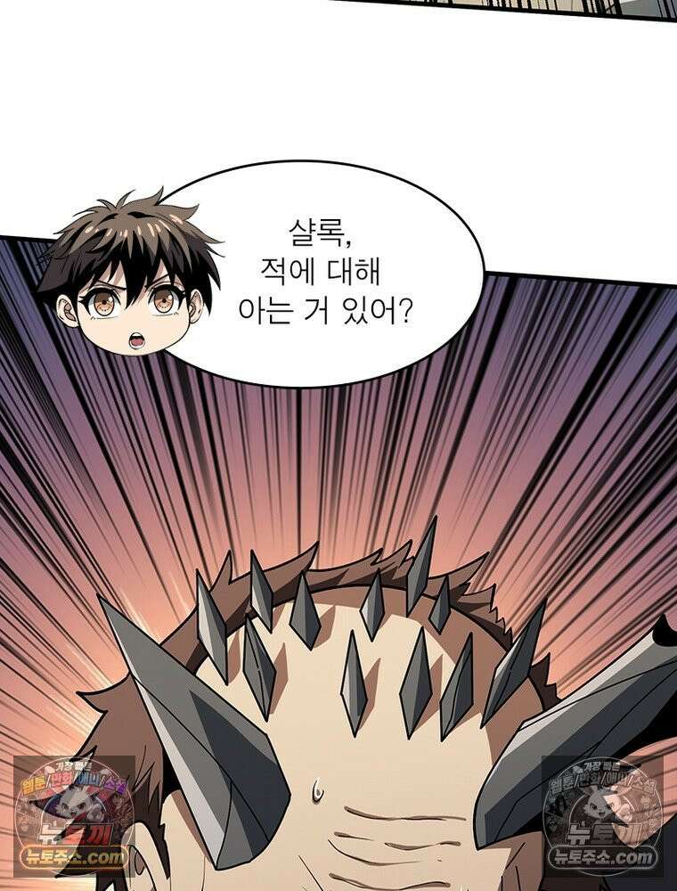 리부트 시스템 285화 31