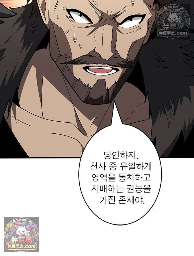리부트 시스템 285화 32