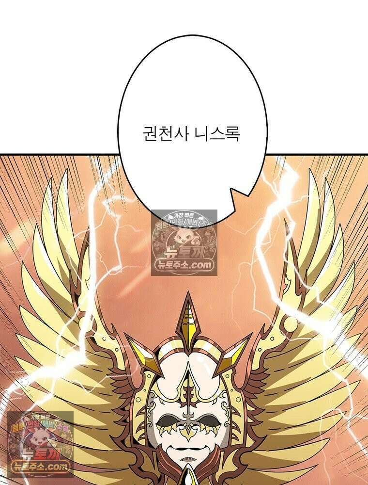 리부트 시스템 285화 33