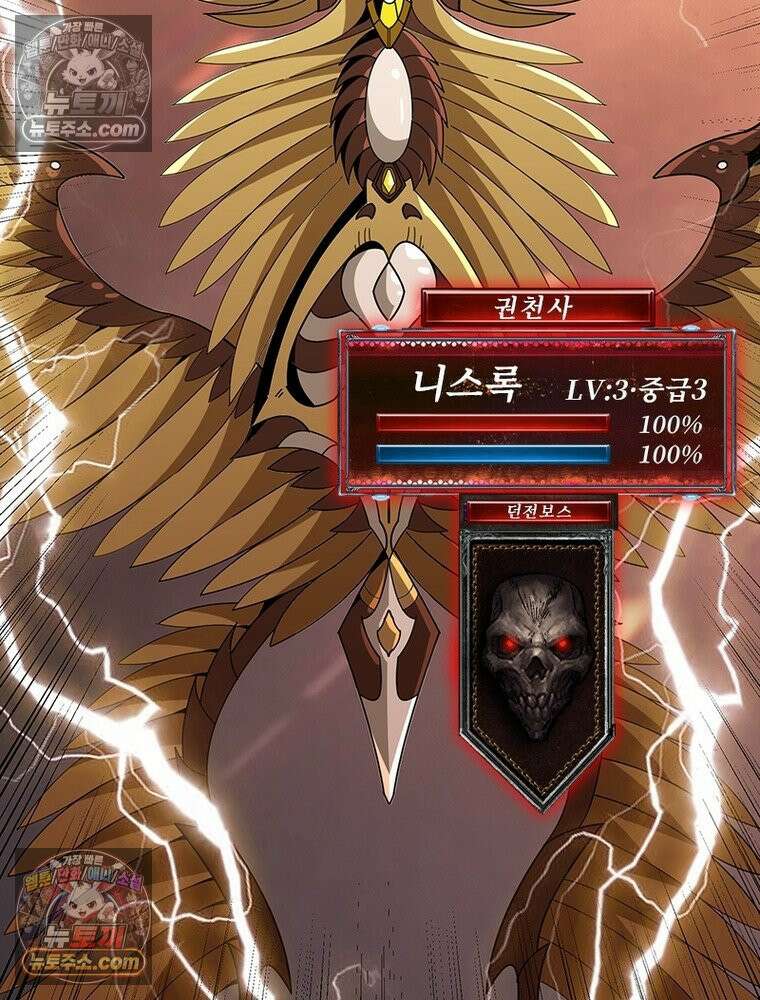 리부트 시스템 285화 34