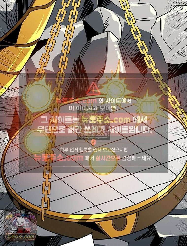 리부트 시스템 285화 38