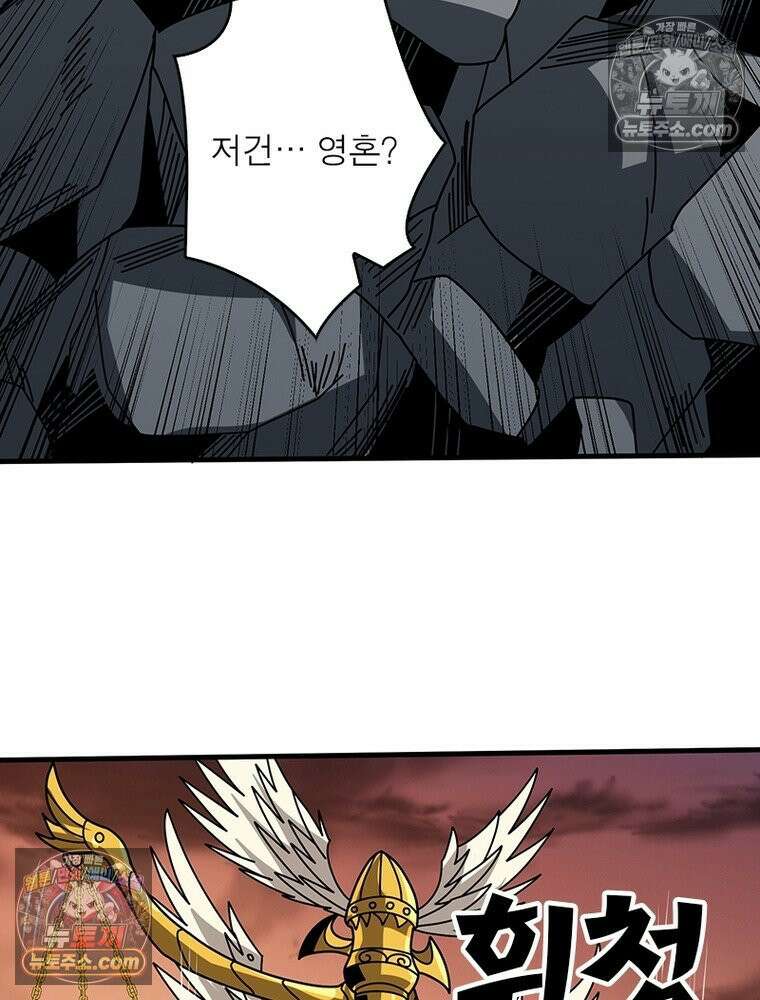 리부트 시스템 285화 39
