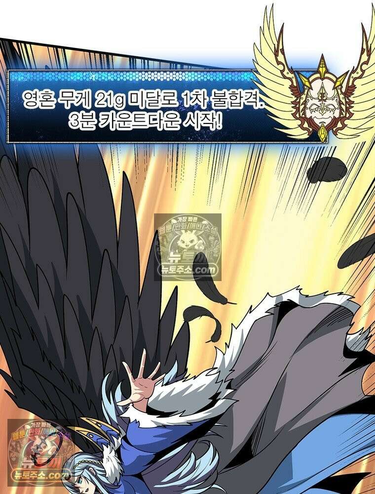 리부트 시스템 285화 41