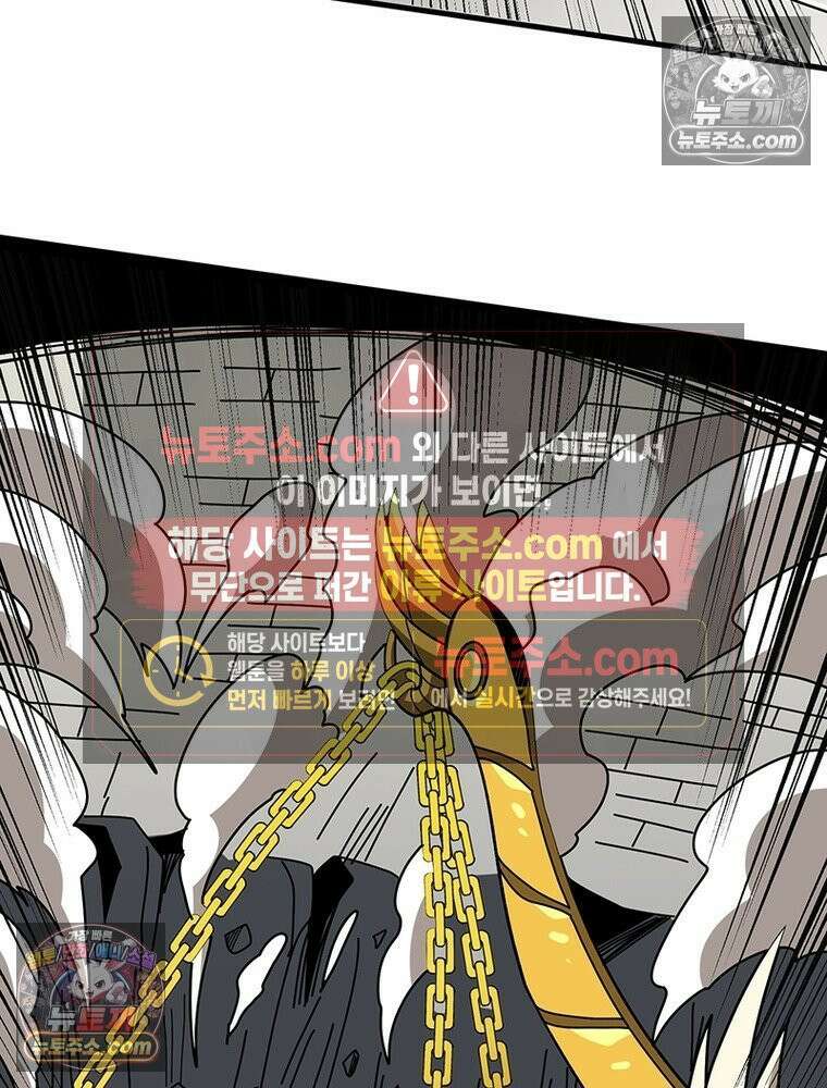 리부트 시스템 285화 43
