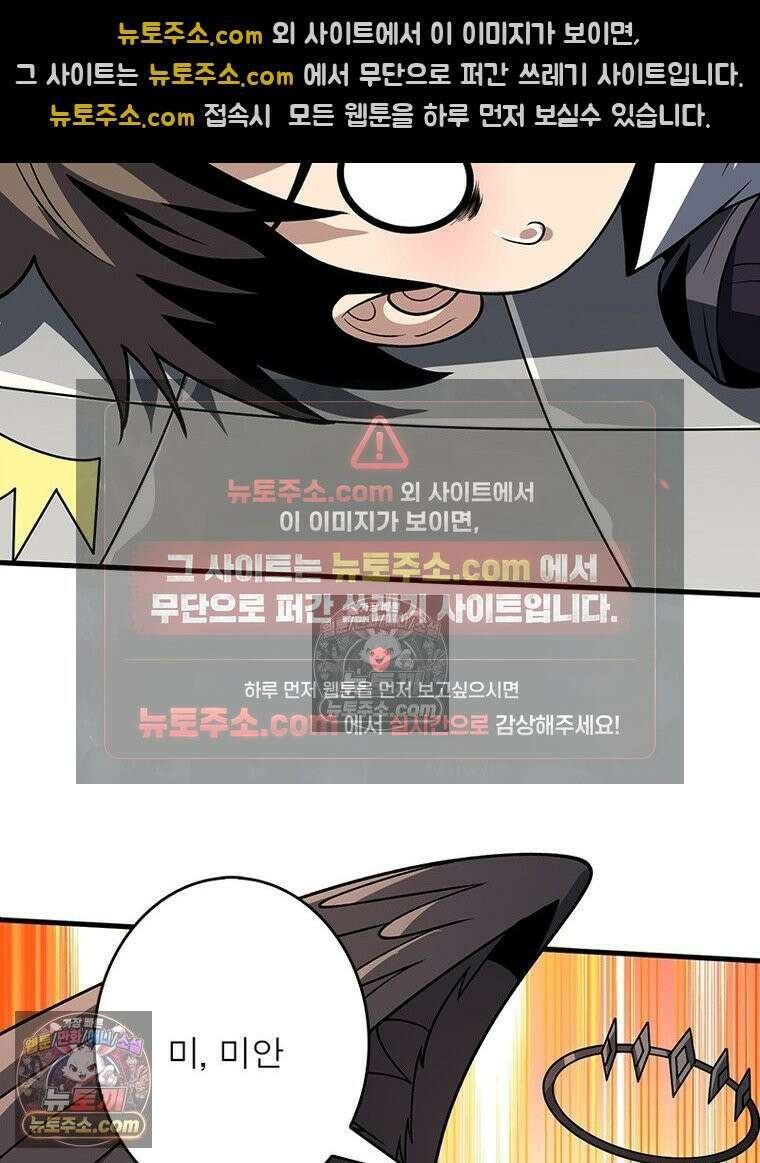 리부트 시스템 285화 52