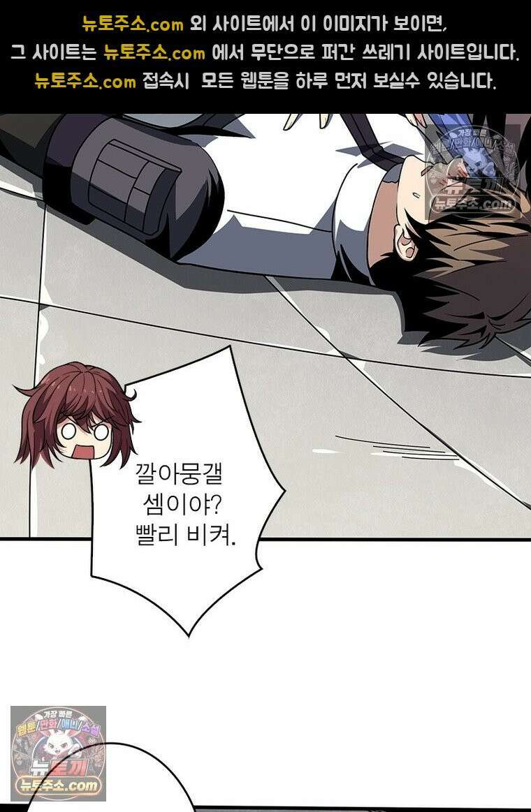 리부트 시스템 285화 54