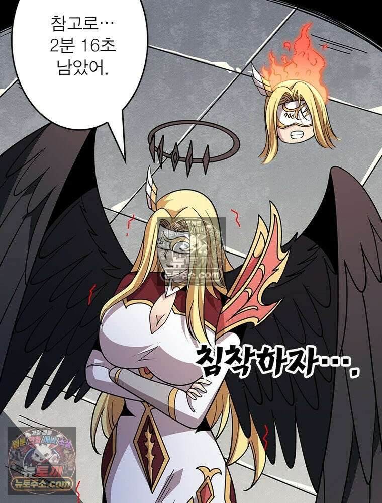 리부트 시스템 285화 55