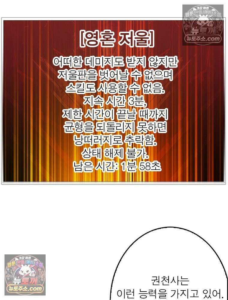리부트 시스템 285화 60