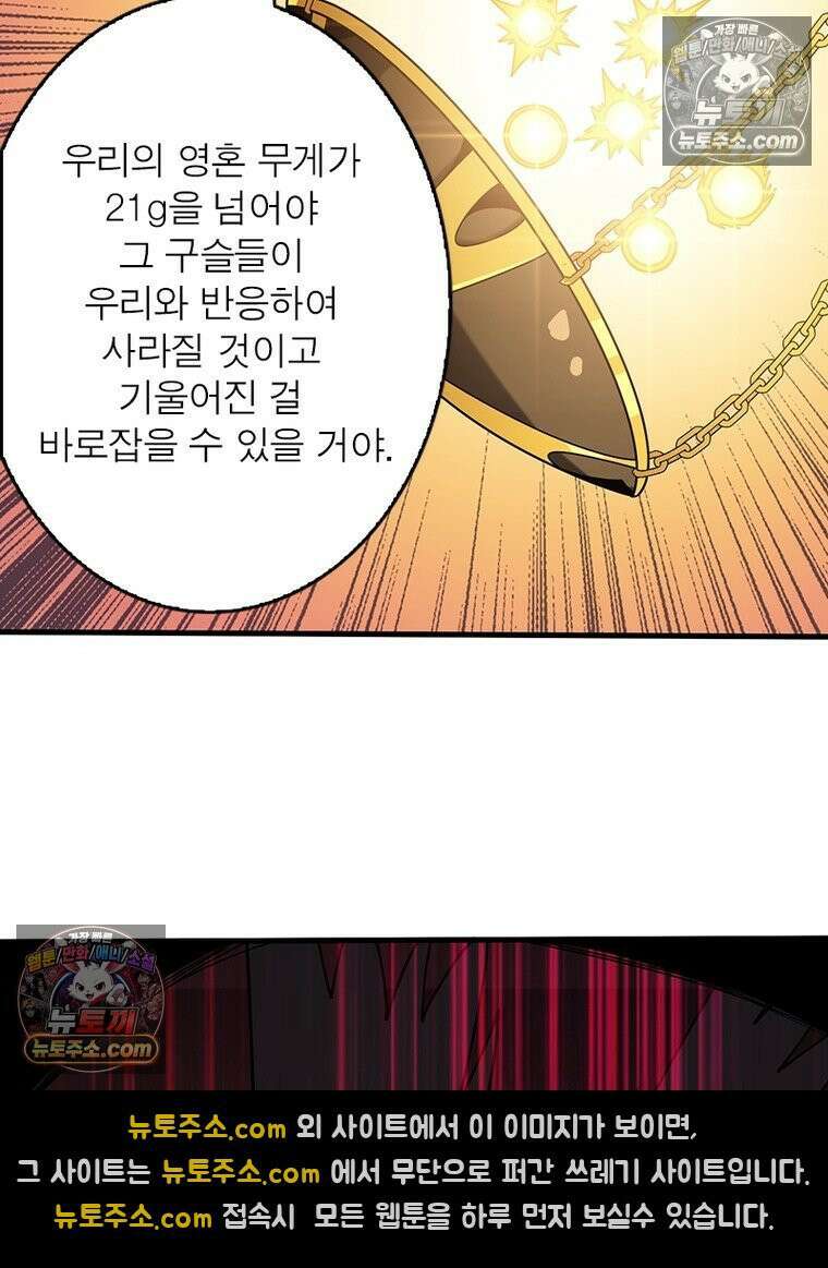 리부트 시스템 285화 62