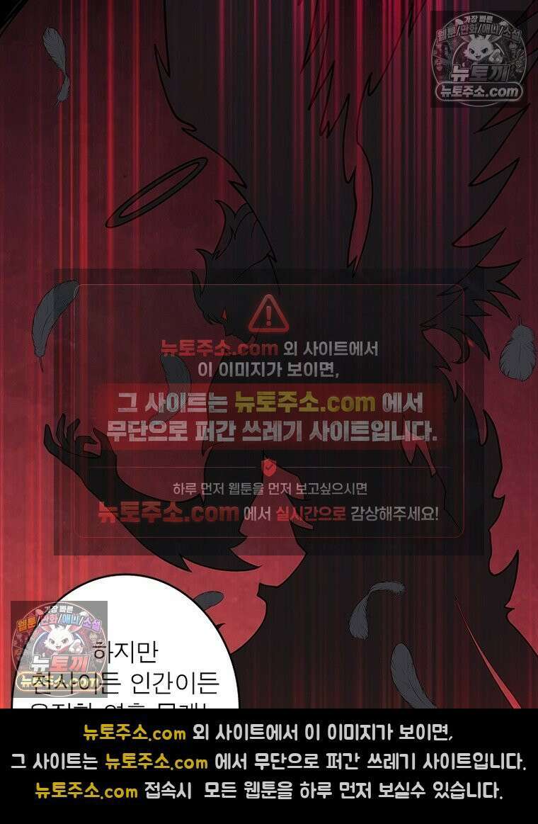 리부트 시스템 285화 63