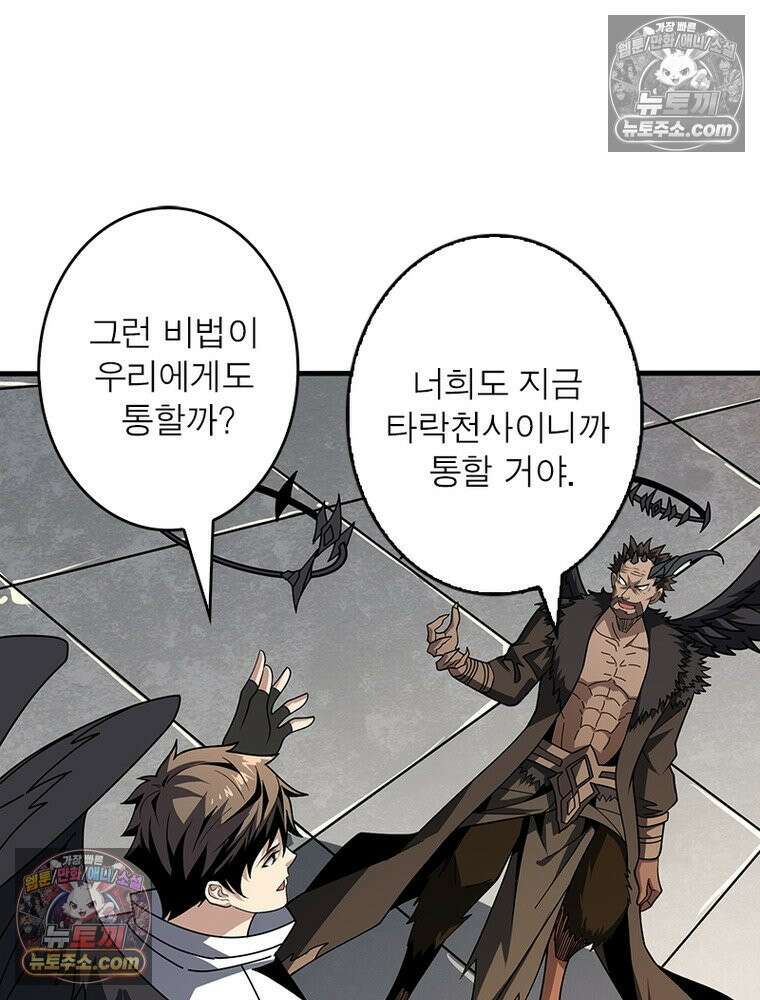 리부트 시스템 285화 66