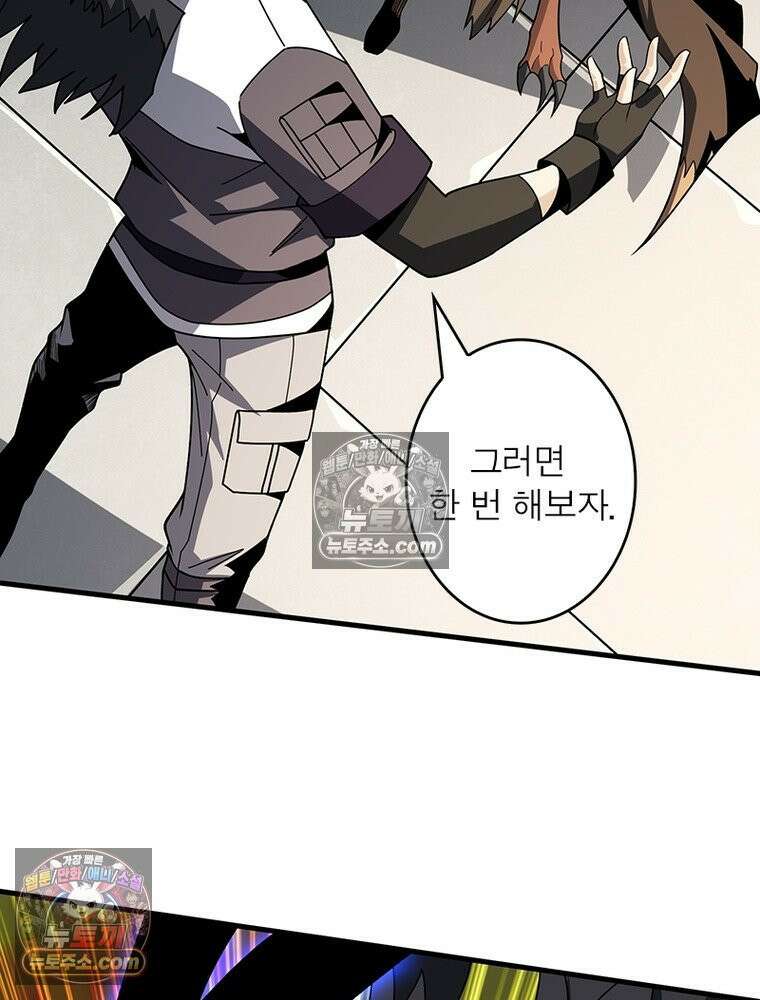 리부트 시스템 285화 67