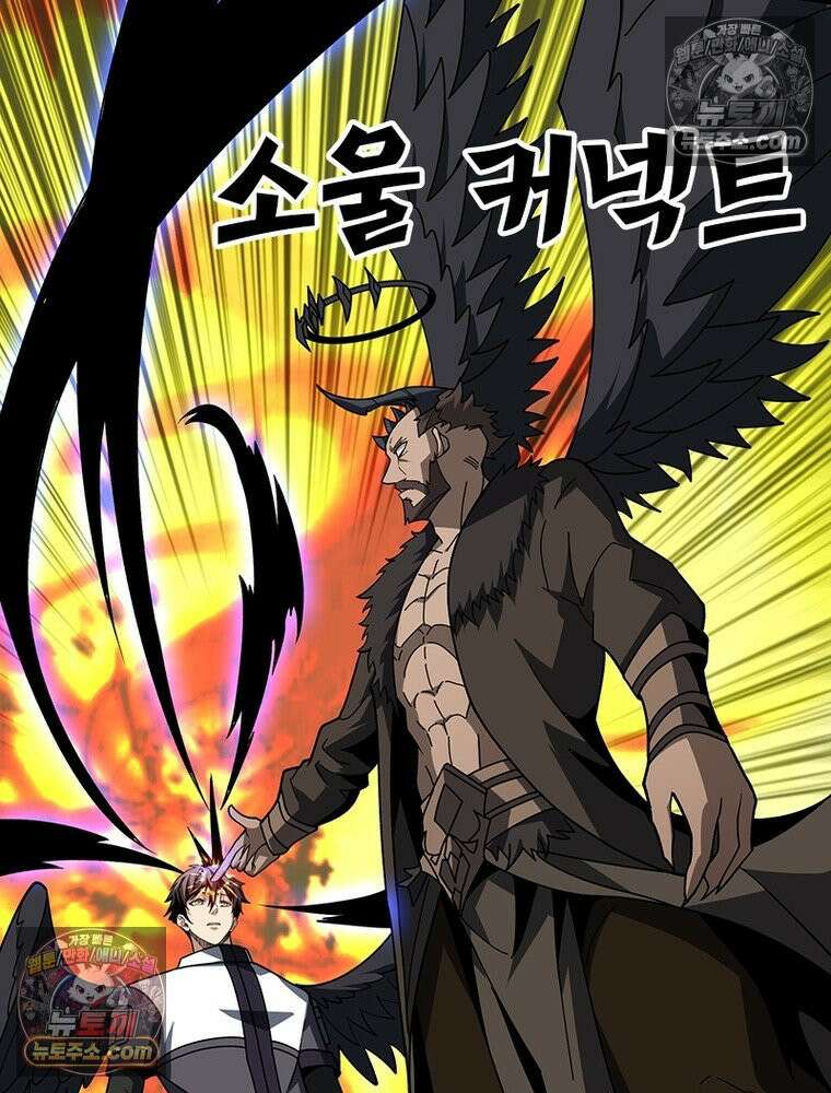 리부트 시스템 285화 68