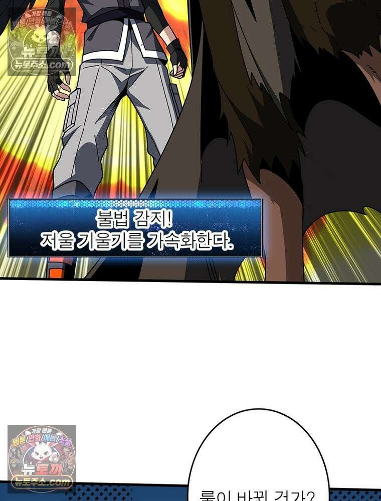 리부트 시스템 285화 69