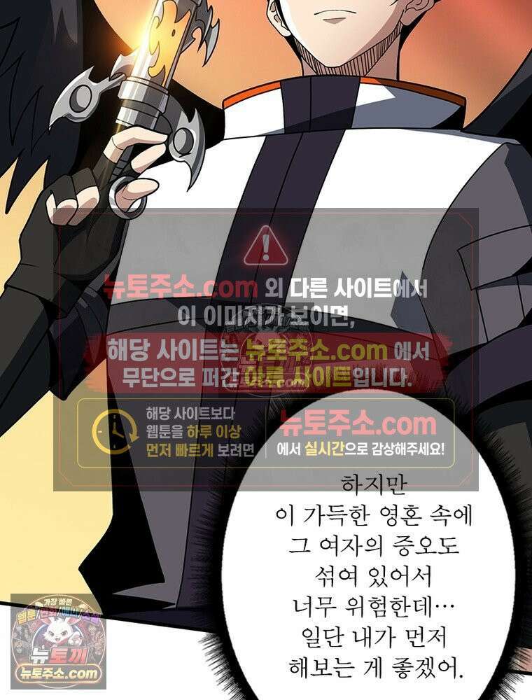 리부트 시스템 285화 72