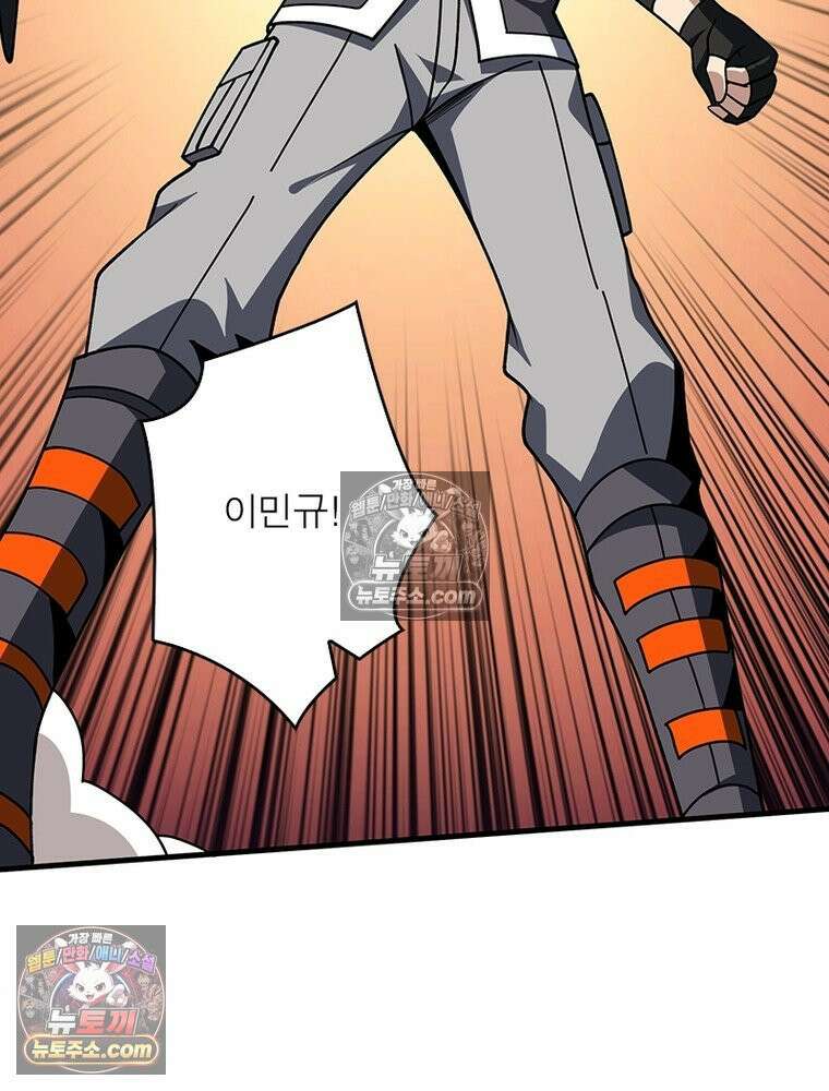 리부트 시스템 285화 74