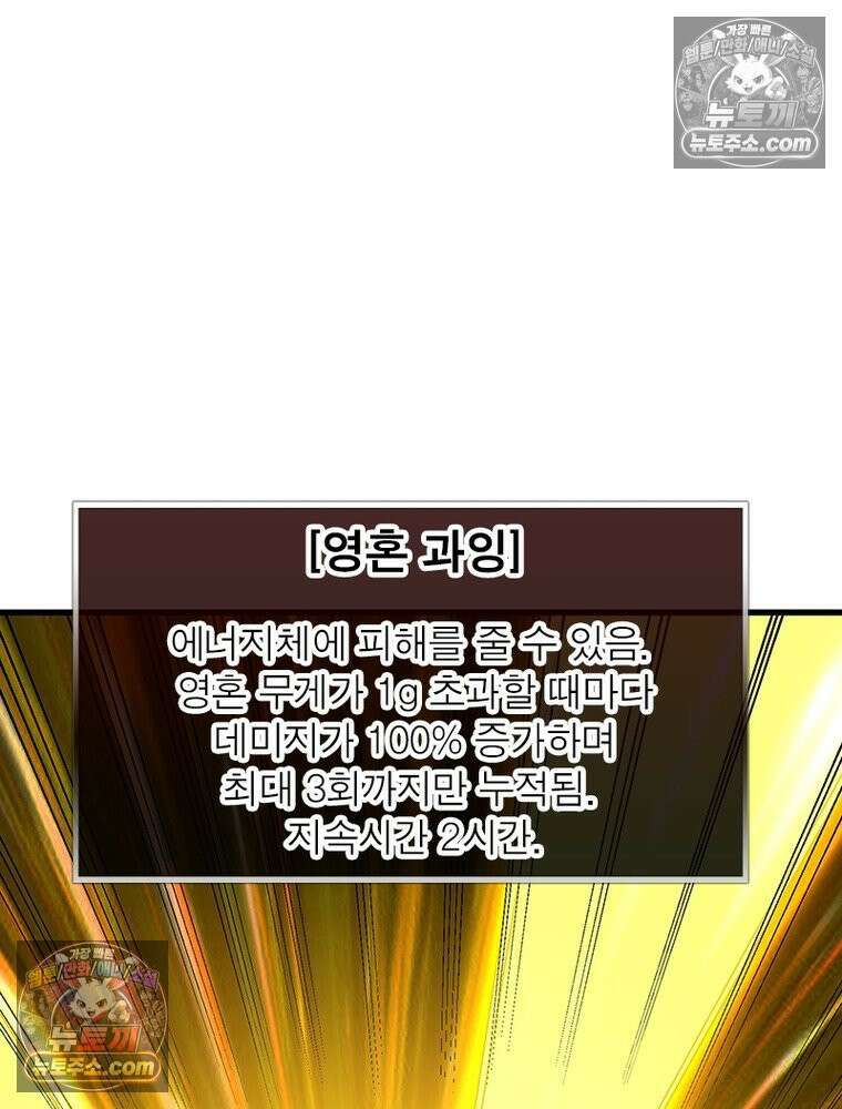 리부트 시스템 285화 81