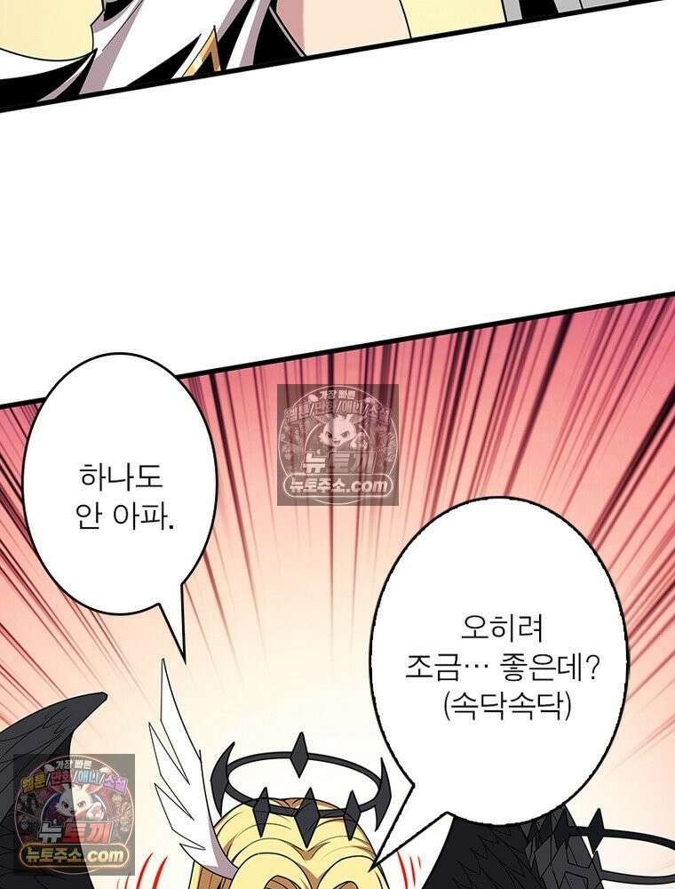 리부트 시스템 285화 87