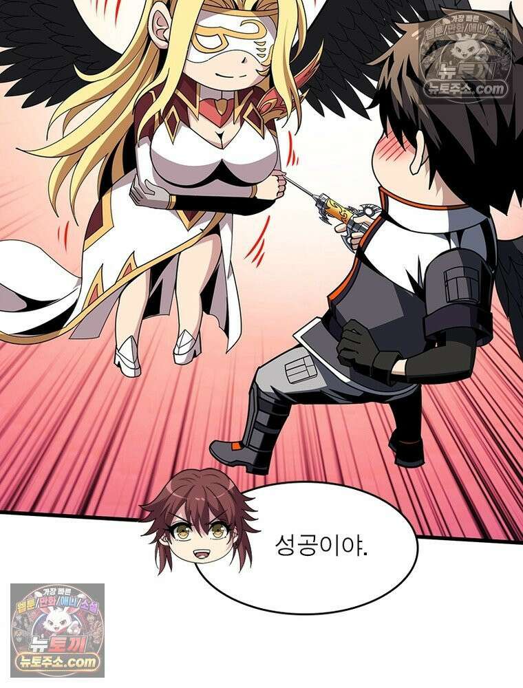 리부트 시스템 285화 88