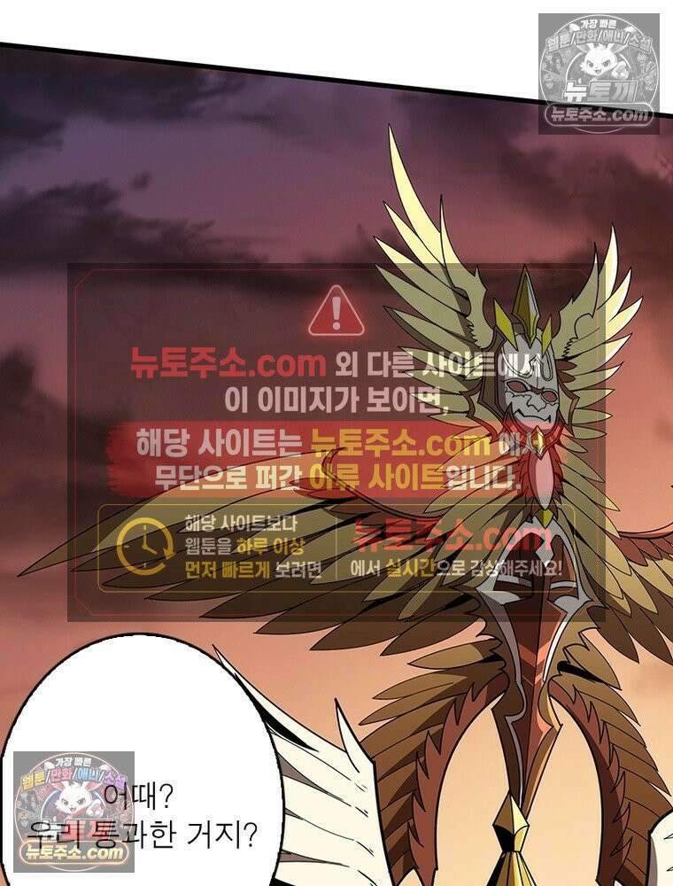 리부트 시스템 285화 89
