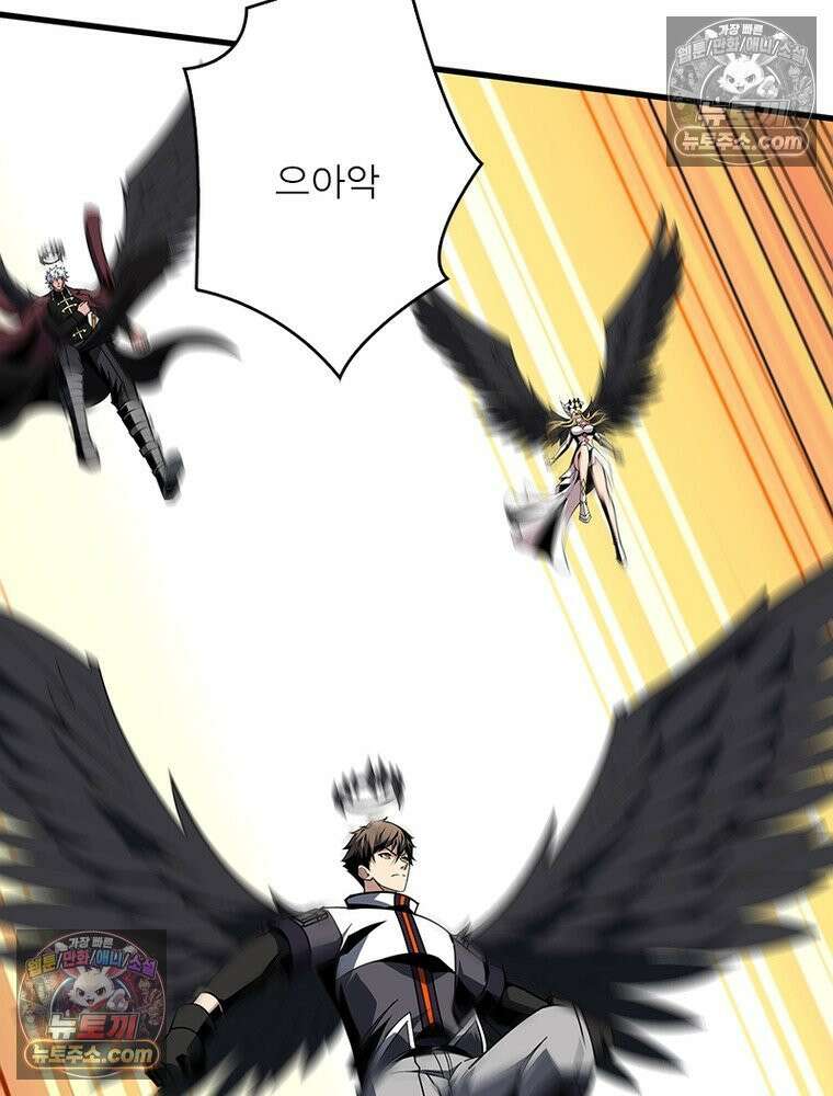 리부트 시스템 285화 94