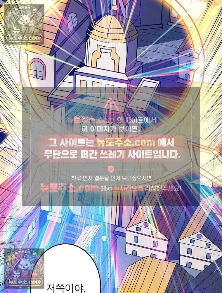 리부트 시스템 285화 99