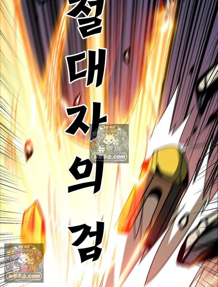리부트 시스템 285화 102