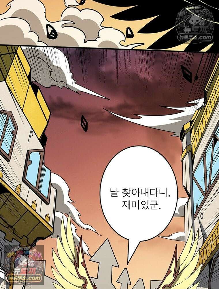 리부트 시스템 285화 105