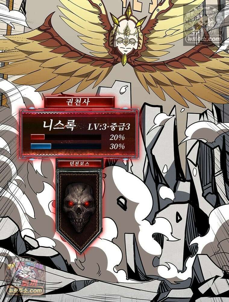 리부트 시스템 285화 106